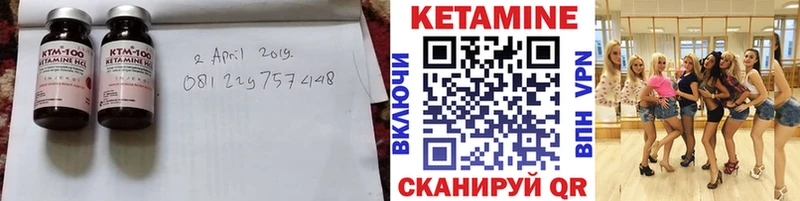 КЕТАМИН ketamine  ссылка на мегу   Пионерский 