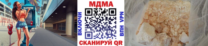 МДМА кристаллы  хочу   Пионерский 