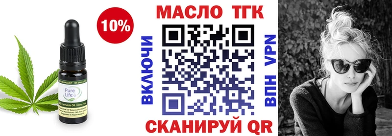 ТГК Wax  наркотики  блэк спрут ТОР  Пионерский 